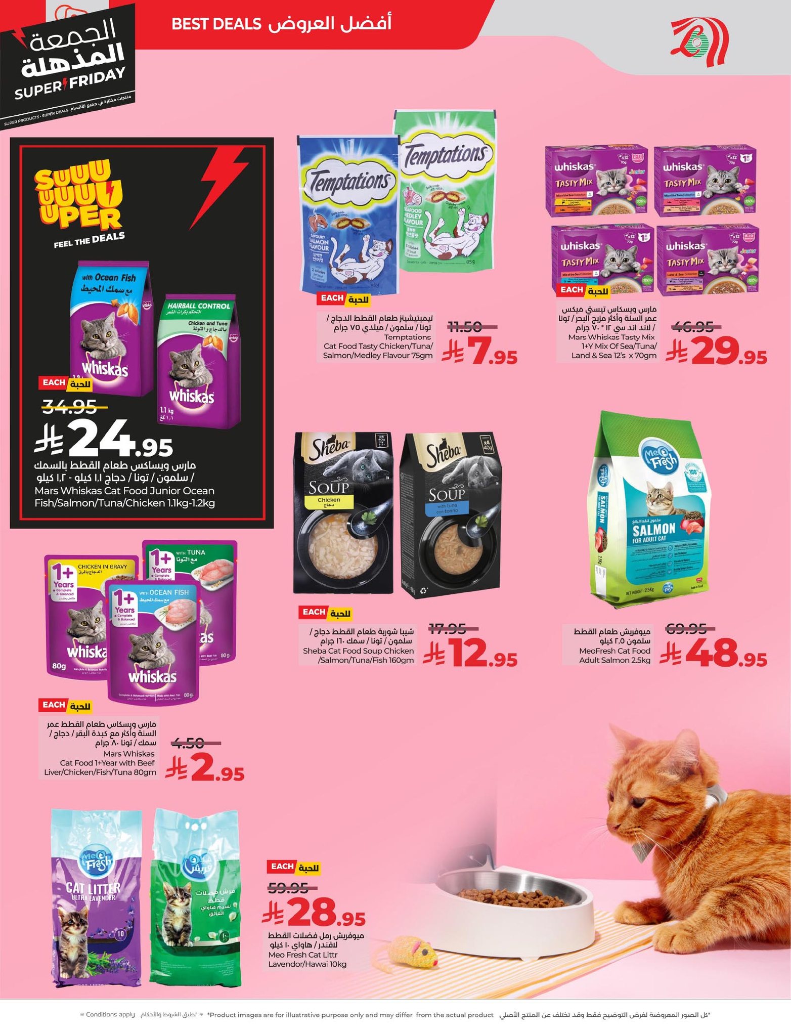 lulu-dammam-shati offers from 18nov to 5nov 2025 عروض لولو الدمام الشاطئ من 18 نوفمبر حتى 5 نوفمبر 2025 صفحة رقم 46